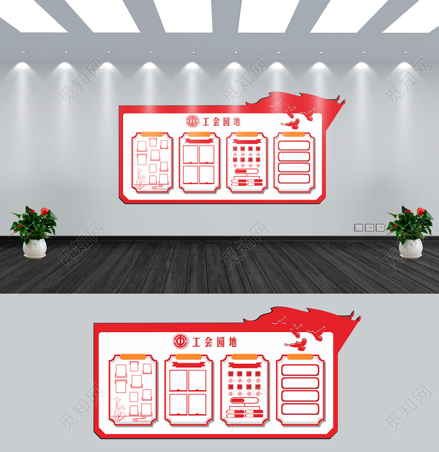 工会园地红色简约风几何平面设计文化墙