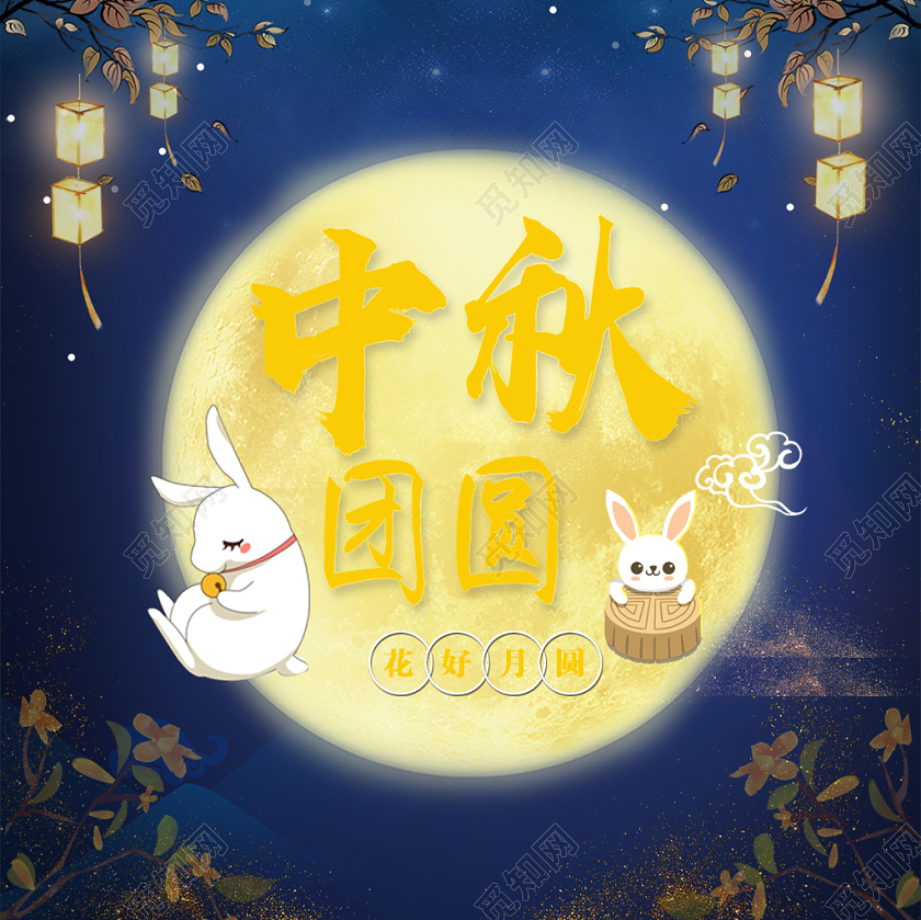 中秋包装梦幻蓝色中秋礼盒中秋团圆月饼包装盒