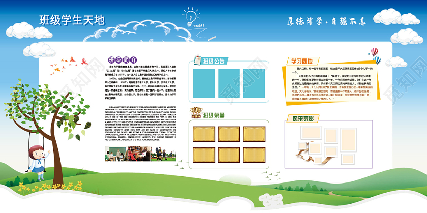 简约大气蓝色系企业宣传栏企业文化公司介绍企业介绍展板