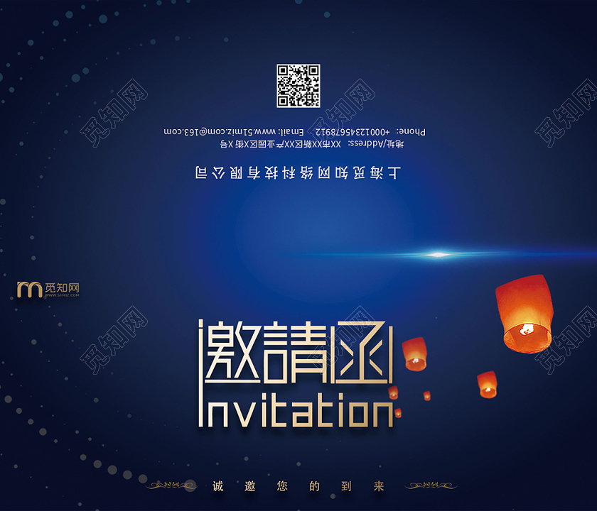 蓝色科技简约典雅创意中秋节邀请函