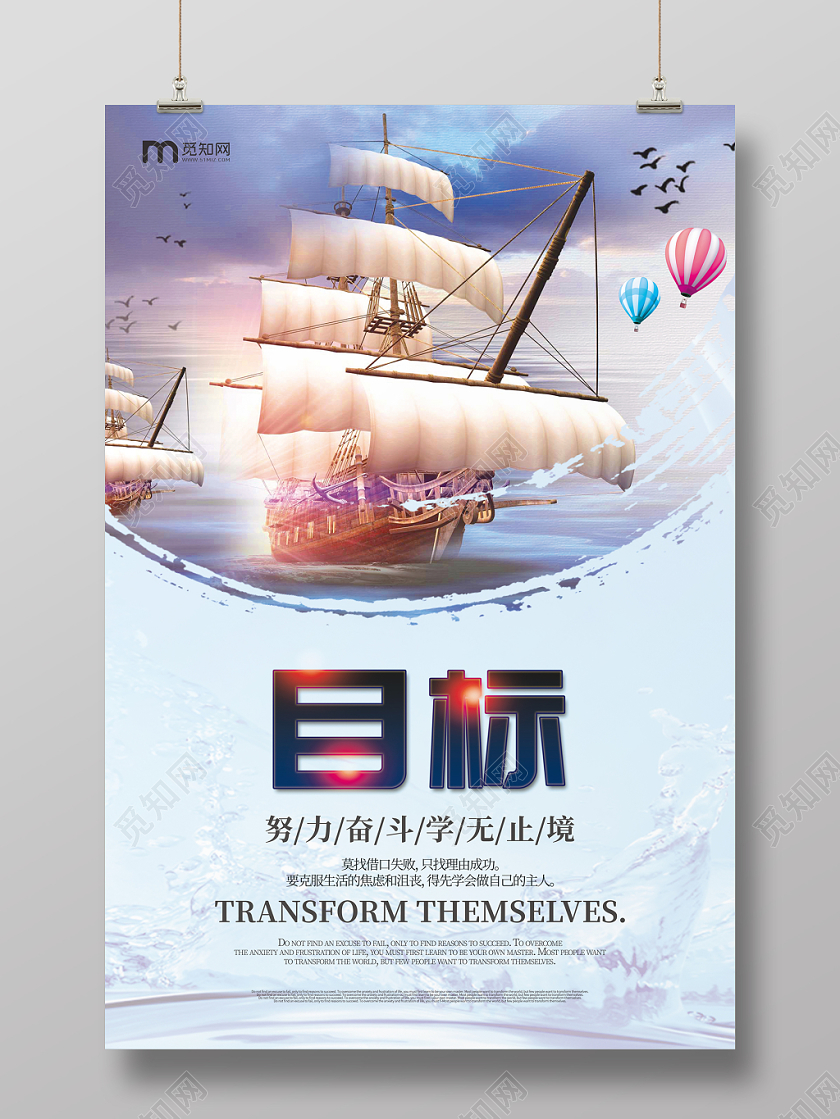 中国风企业文化目标展板