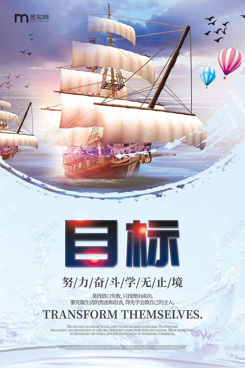 中国风企业文化目标展板