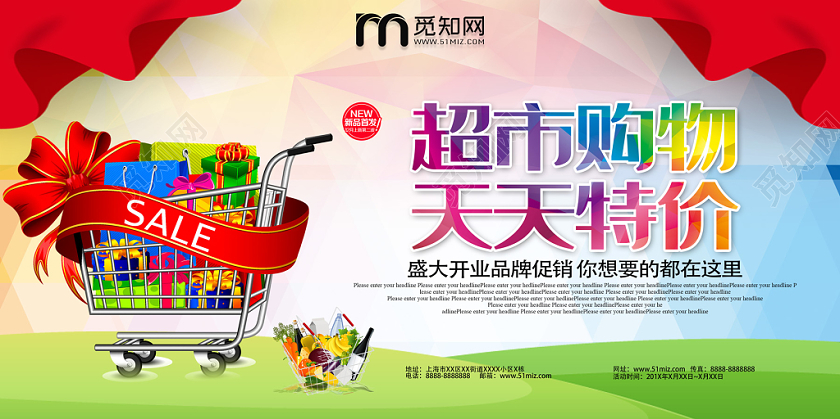 粉色大气打折超市促销单面展板