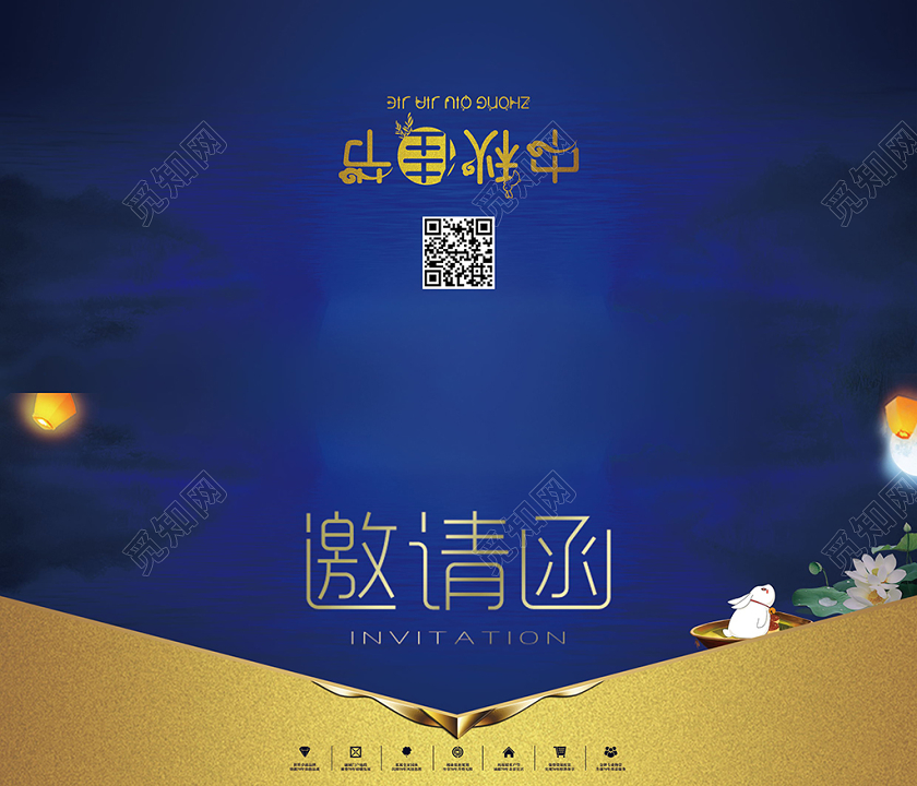 蓝色商务中秋佳节邀请函贺卡