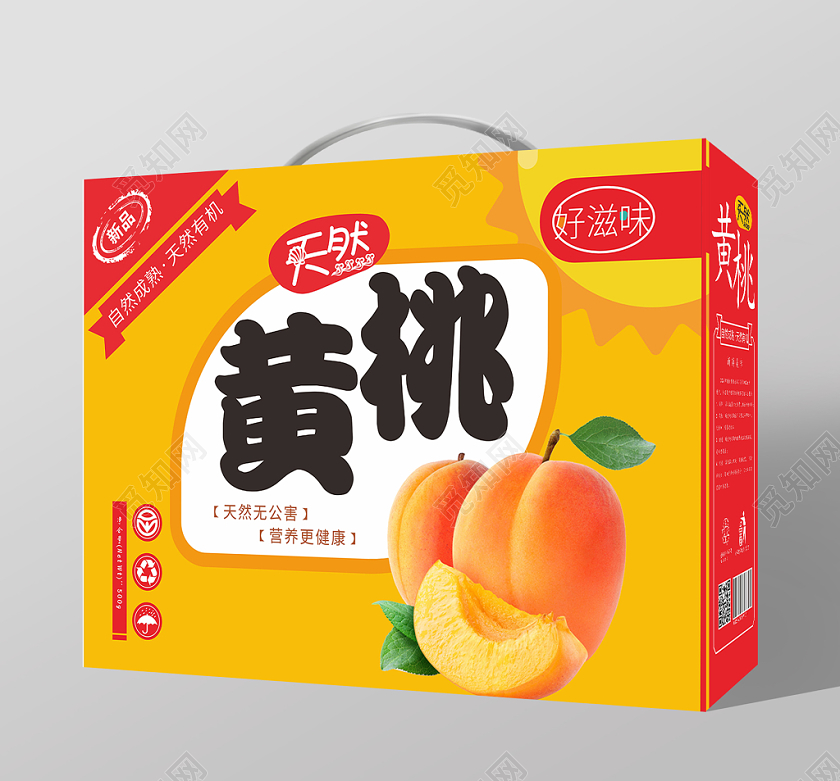 天然黄桃橙红几何设计简约桃子水果礼盒包装盒