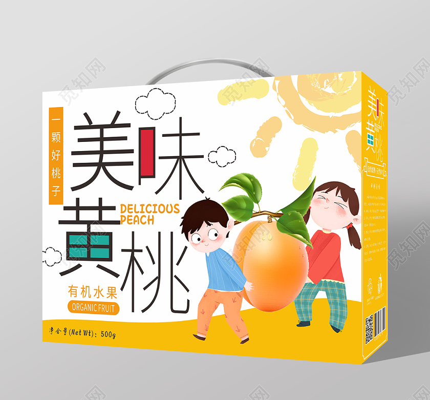 美味黄桃卡通风黄色简约桃子水果礼盒包装盒