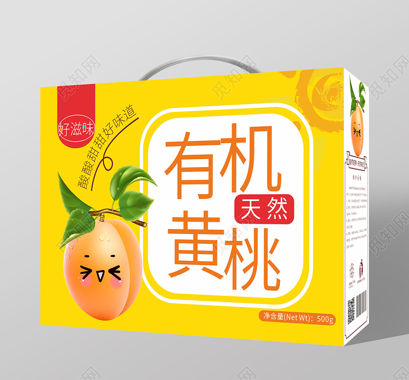 有机黄桃黄色卡通简约桃子水果礼盒包装盒