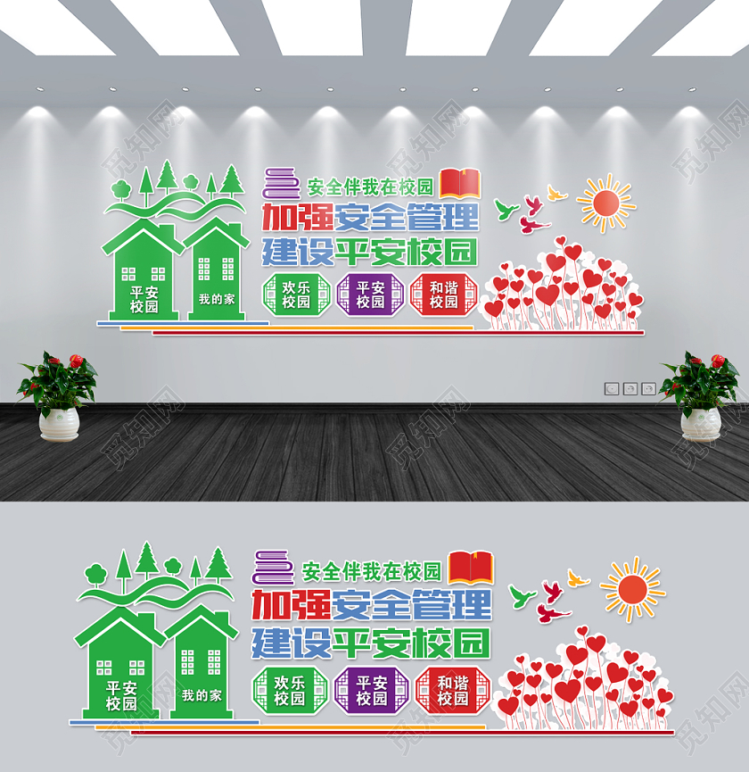 简约大气安全伴我在校园加强安全管理建设平安校园文化墙