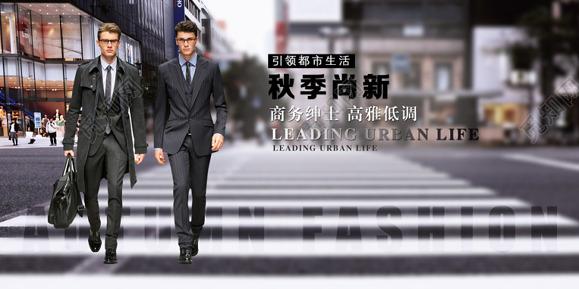 商务精英秋季上新秋装男装宣传展板