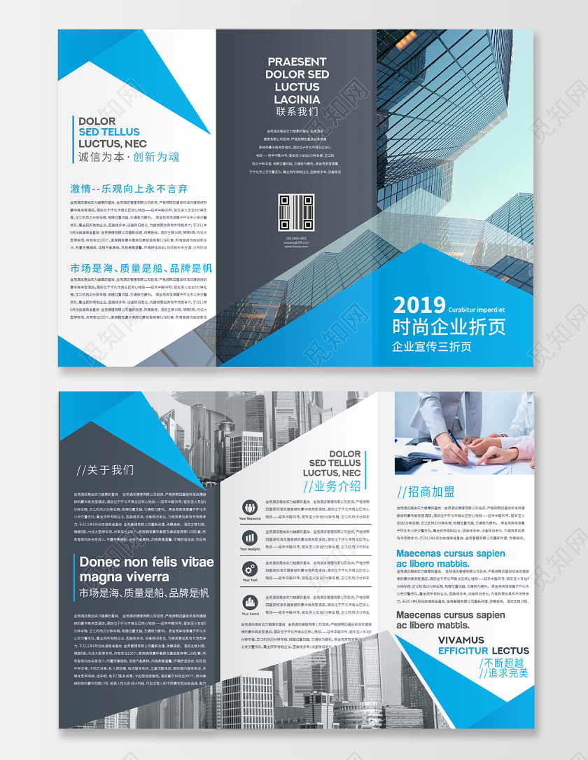 蓝灰企业三折页商务三折页