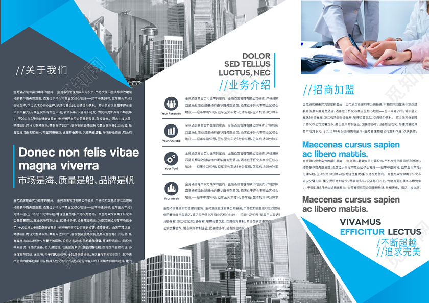 蓝灰企业三折页商务三折页