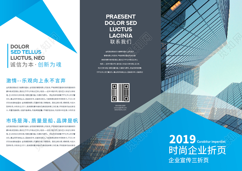 蓝灰企业三折页商务三折页
