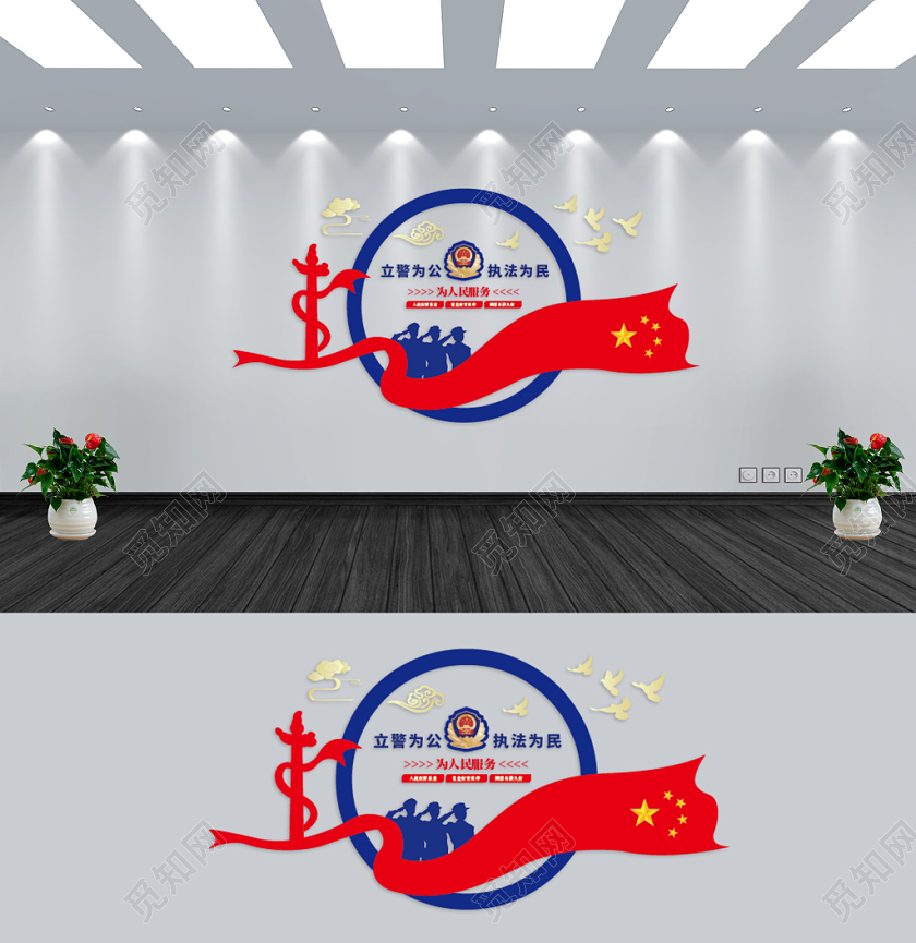 红蓝色简约公安警察文化墙