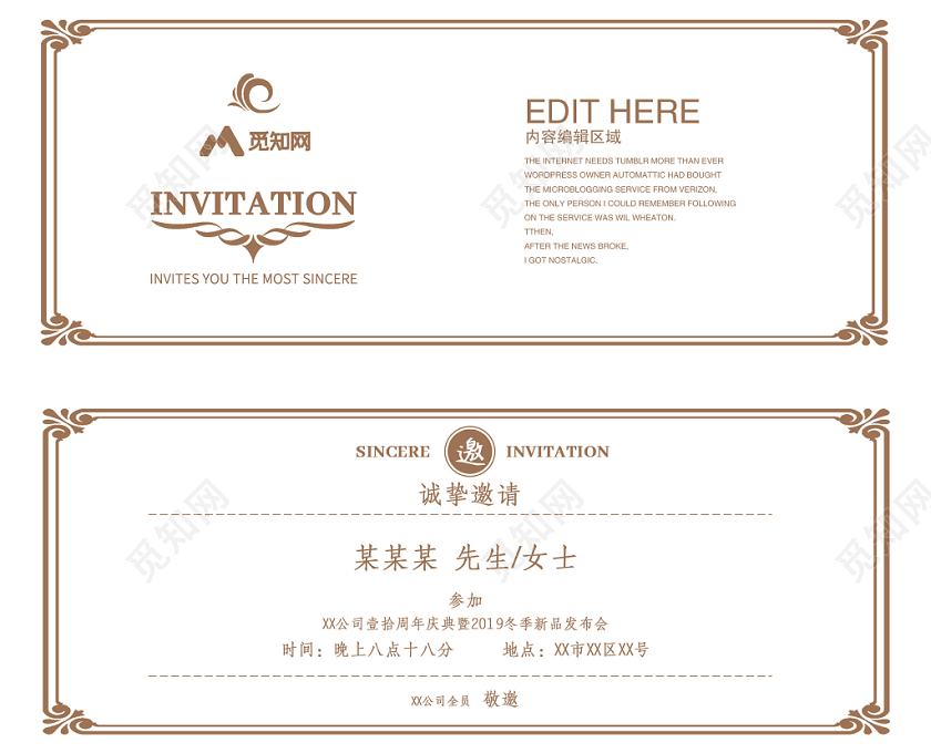 黑色几何科技风年会发布会二折页会议邀请函