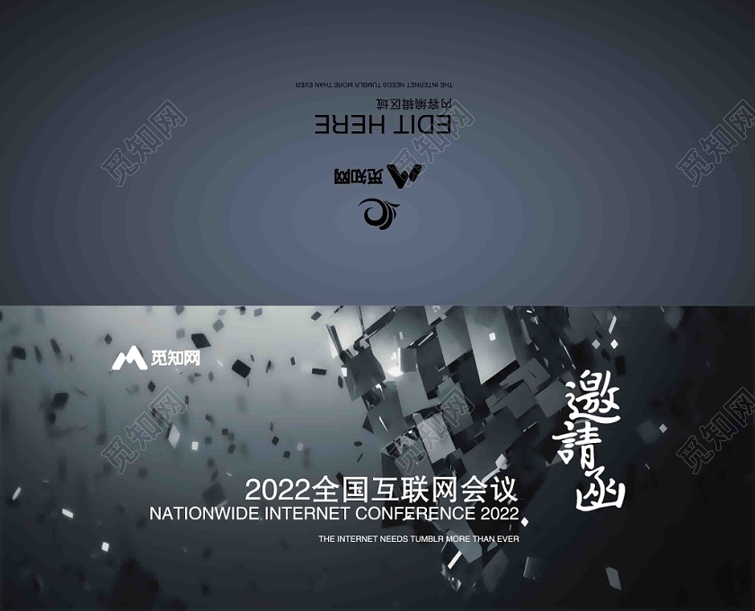 黑色几何科技风年会发布会二折页会议邀请函