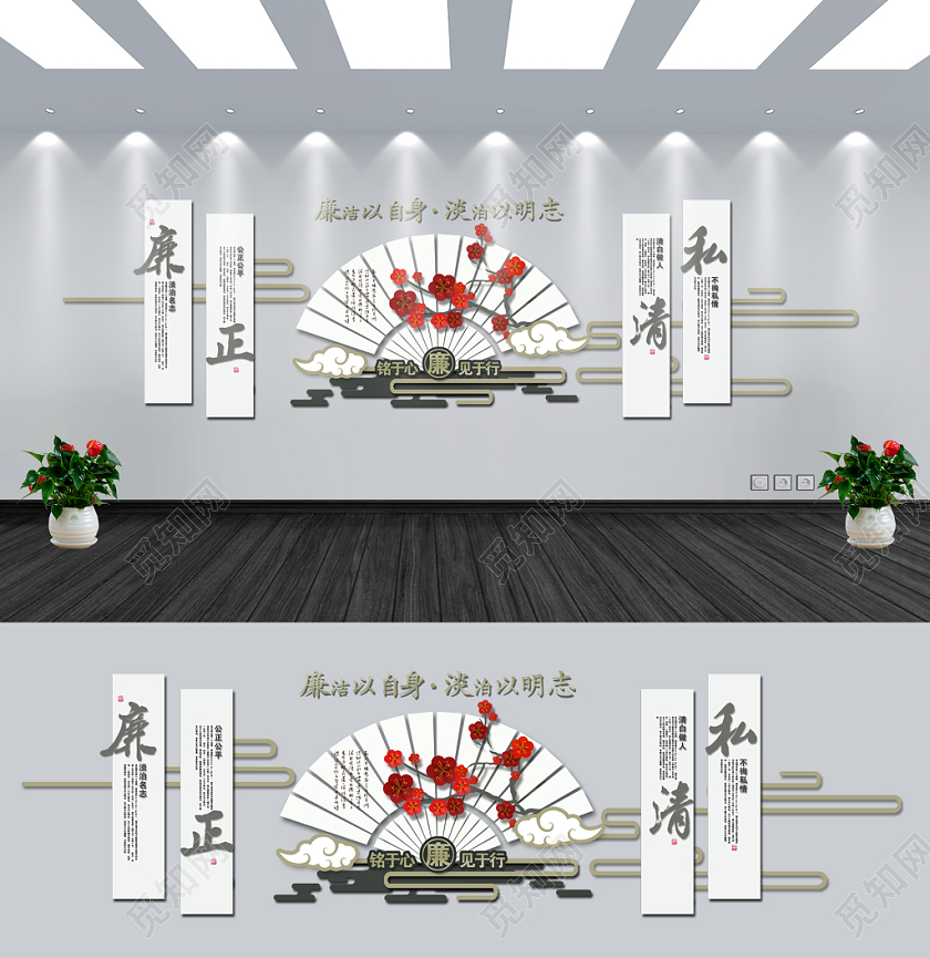 中国风廉政文化廉政无私廉洁以自身淡泊以明志企业文化墙
