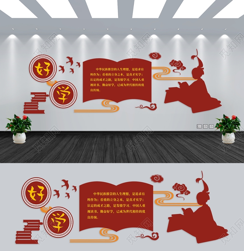 学习园地红色简约大气复古创意简洁文化墙