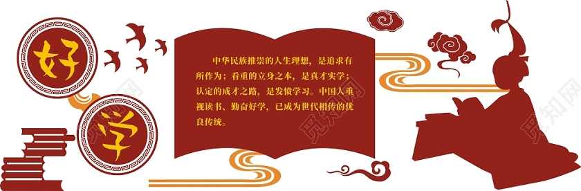 学习园地红色简约大气复古创意简洁文化墙
