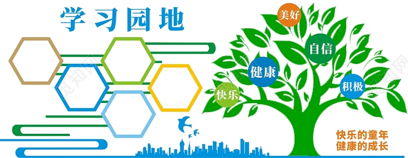 学习园地蓝色创意简洁简约大气文化墙