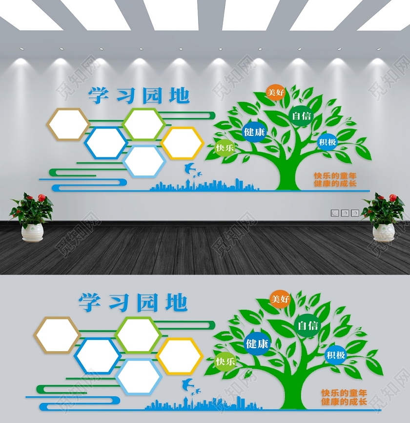 学习园地蓝色创意简洁简约大气文化墙