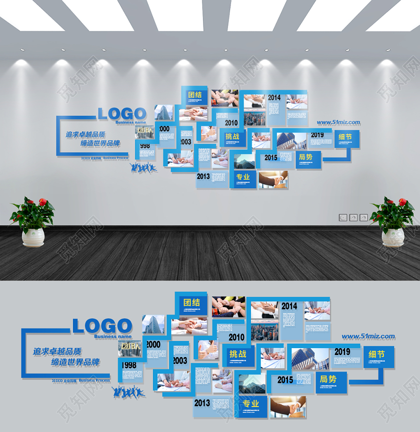 蓝色企业文化墙追求卓越品质缔造世界品牌公司文化墙展板