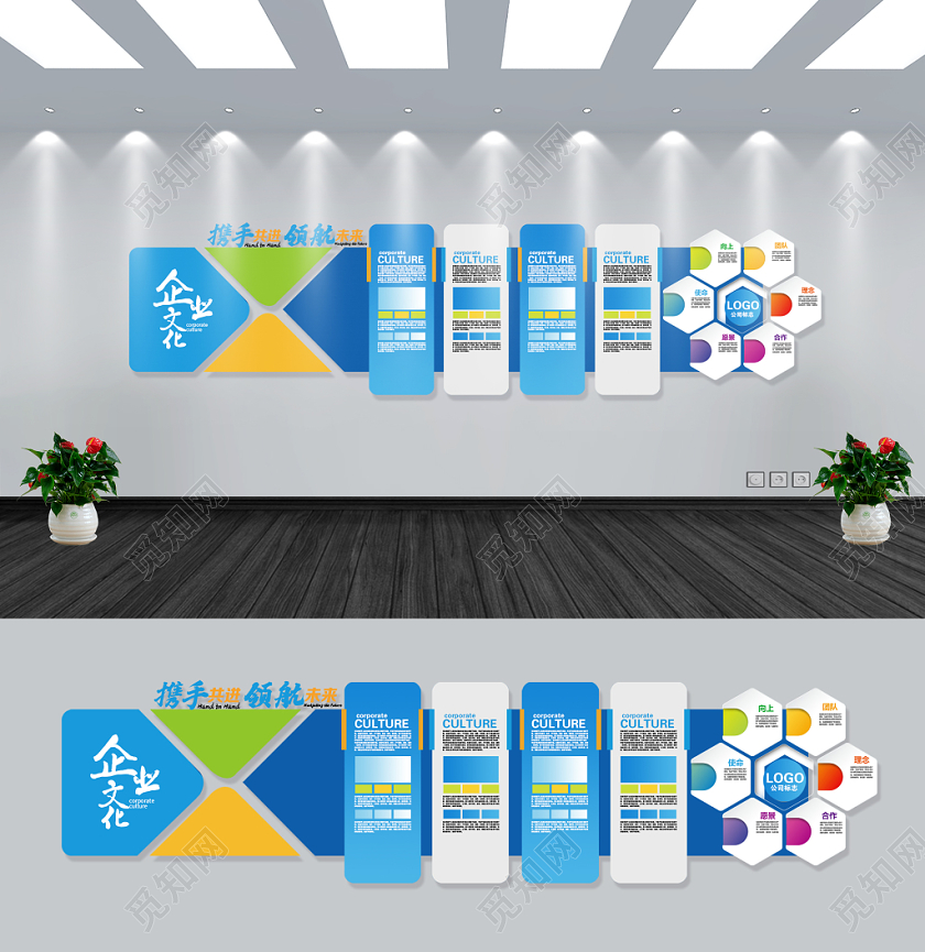 蓝色企业文化墙携手并进领航未来公司文化墙形象墙展板