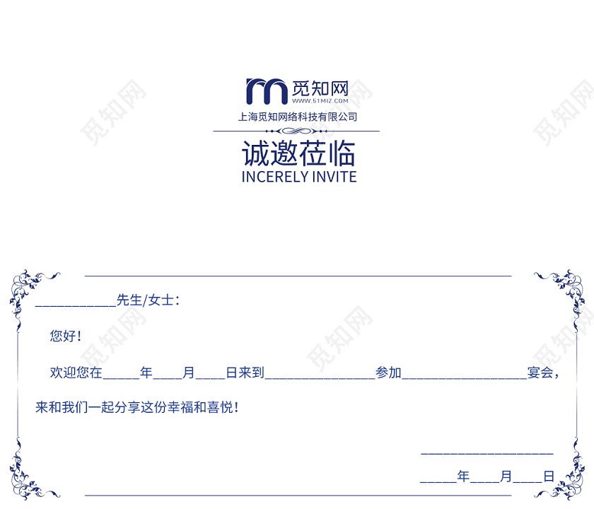 蓝色背景科技感邀请函两折页