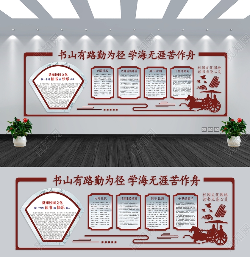 学习园地红色大气简洁简约复古创意宣传文化墙