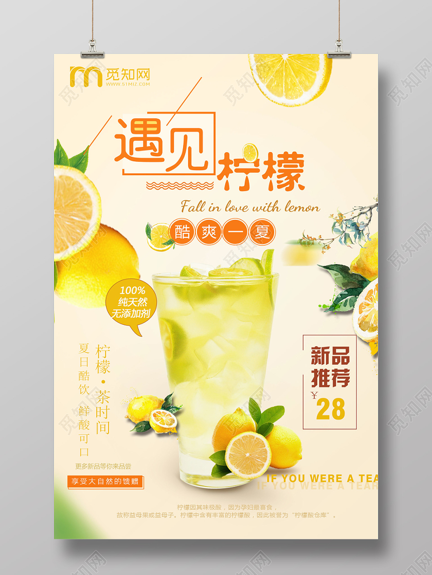 简约时尚黄色系水果新鲜水果果蔬新鲜柠檬果汁饮料柠檬海报