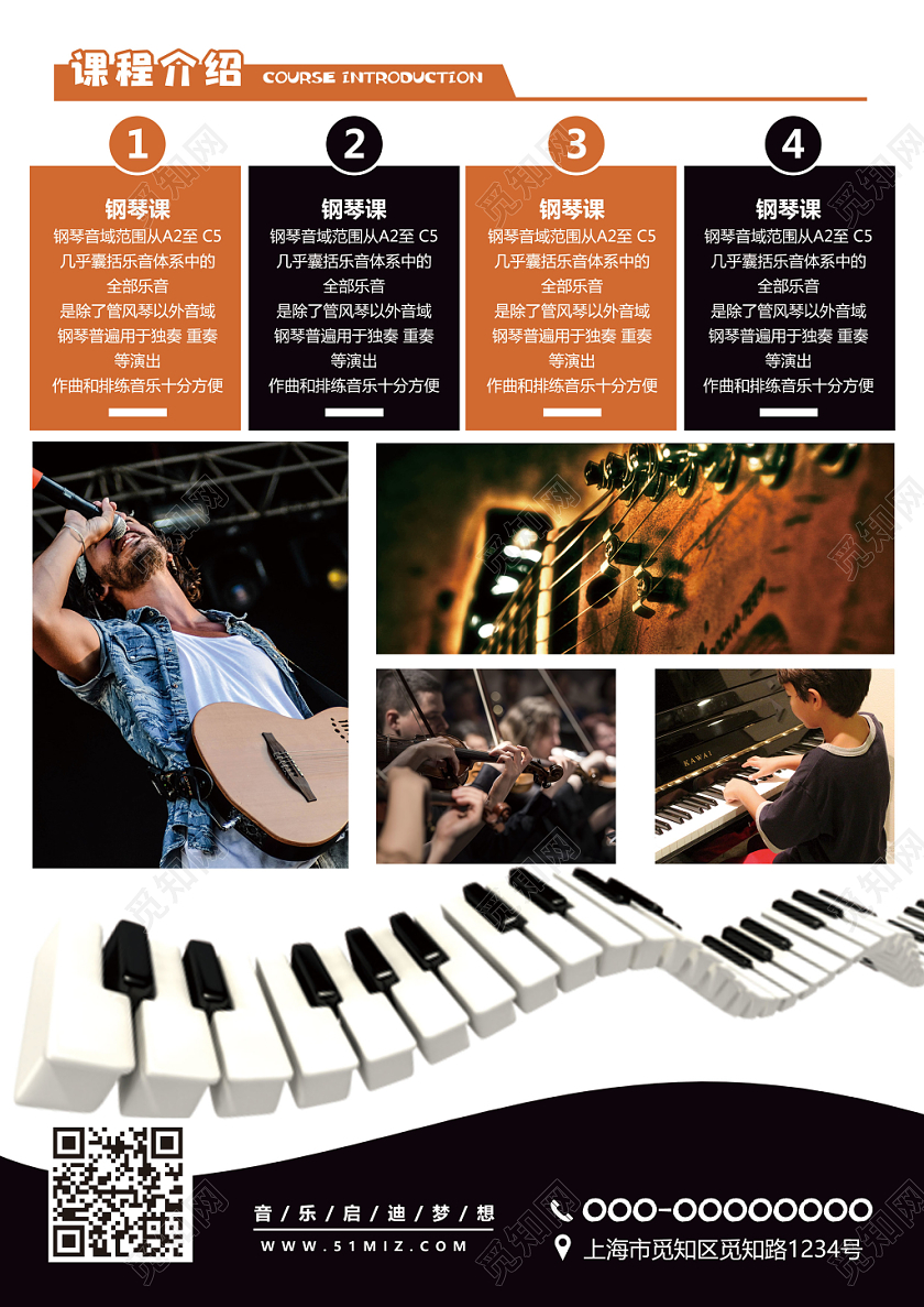 黑色简约乐器钢琴音乐培训班招生宣传单