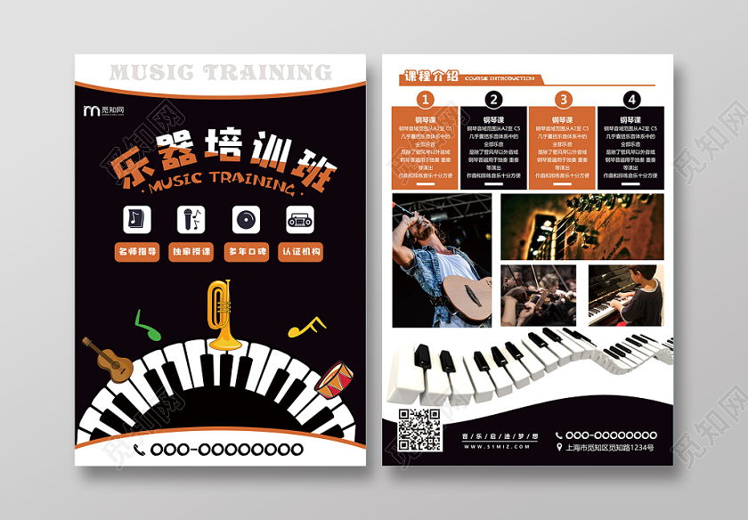 黑色简约乐器钢琴音乐培训班招生宣传单