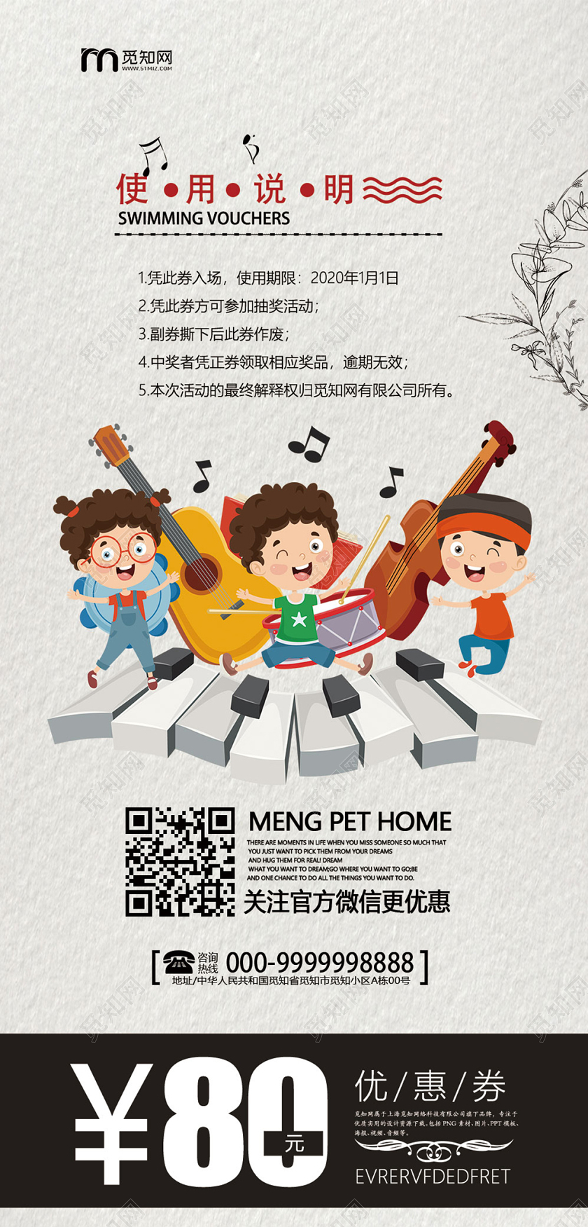 灰色高级卡通钢琴培训音乐培训班招生优惠券