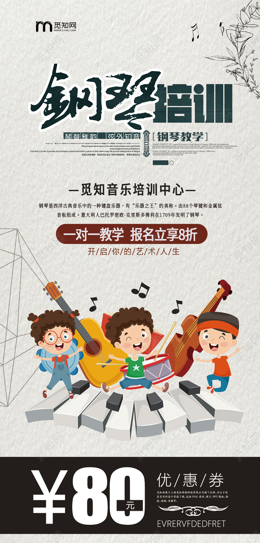 灰色高级卡通钢琴培训音乐培训班招生优惠券