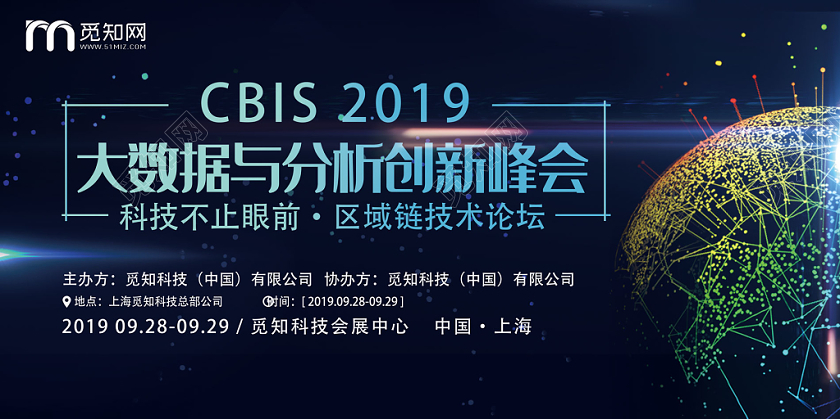 蓝色创意大数据大数据时代单面展板