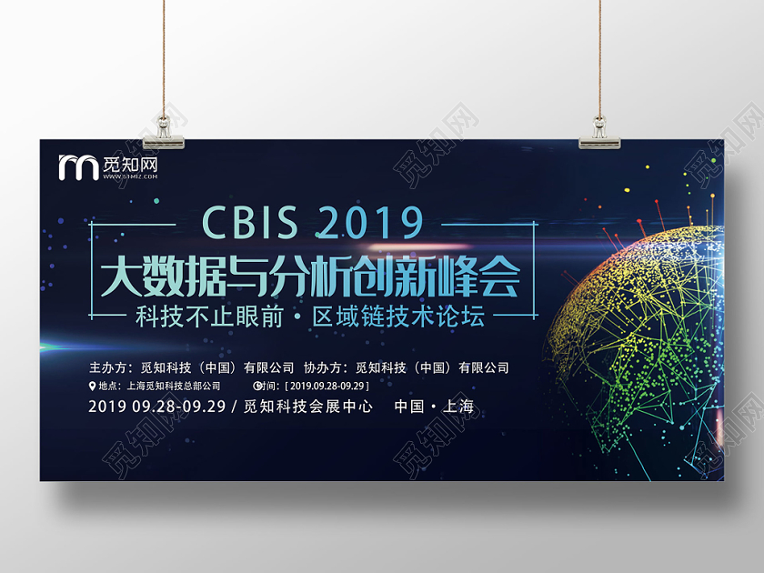 蓝色创意大数据大数据时代单面展板