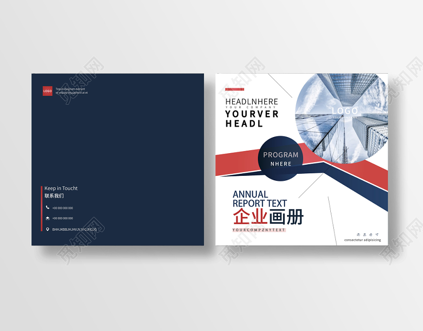 简洁大气企业简介画册