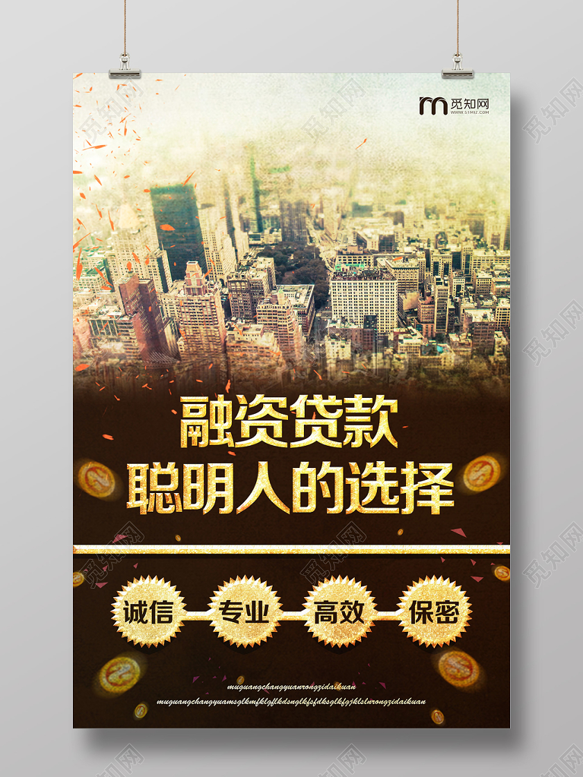 黑色金色大气高端怀旧金融投资融资贷款海报