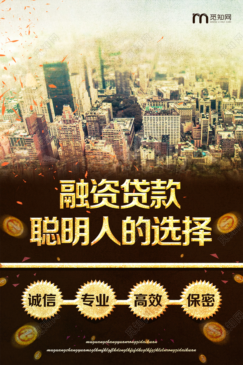 黑色金色大气高端怀旧金融投资融资贷款海报