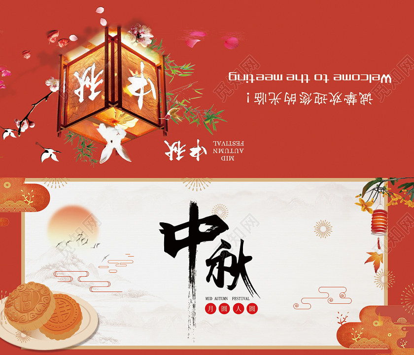 大气红色古风中秋节邀请函贺卡