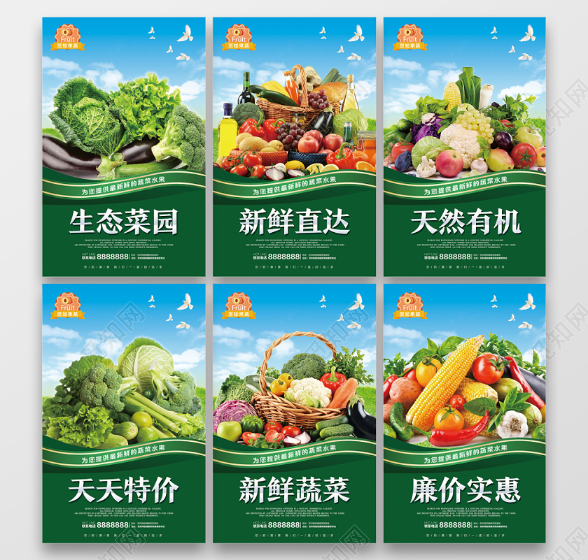 超市展板蓝绿色清新蔬菜水果果蔬促销宣传海报