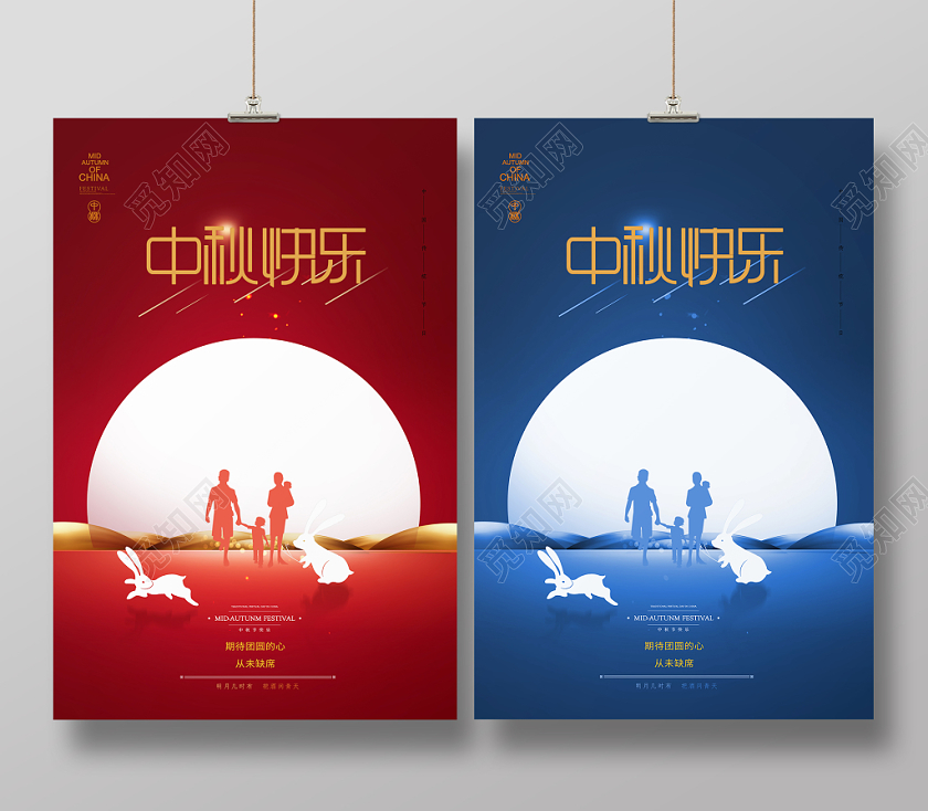 红色月亮剪影中秋节海报