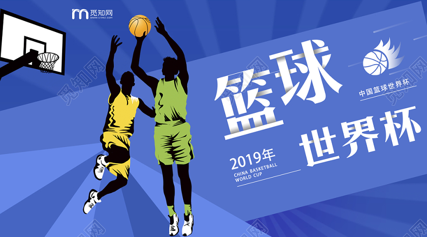 封面蓝色简约篮球2019年世界杯中国篮球微信公众号首页图