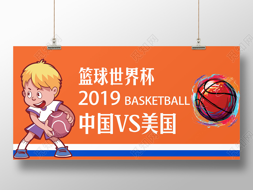 橙色卡通简约篮球世界杯2019中国vs美国宣传展板