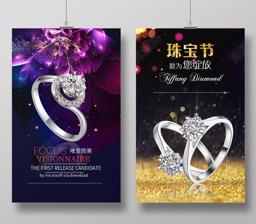 唯美大气钻石戒指珠宝黄金首饰珠宝节促销海报设计模板