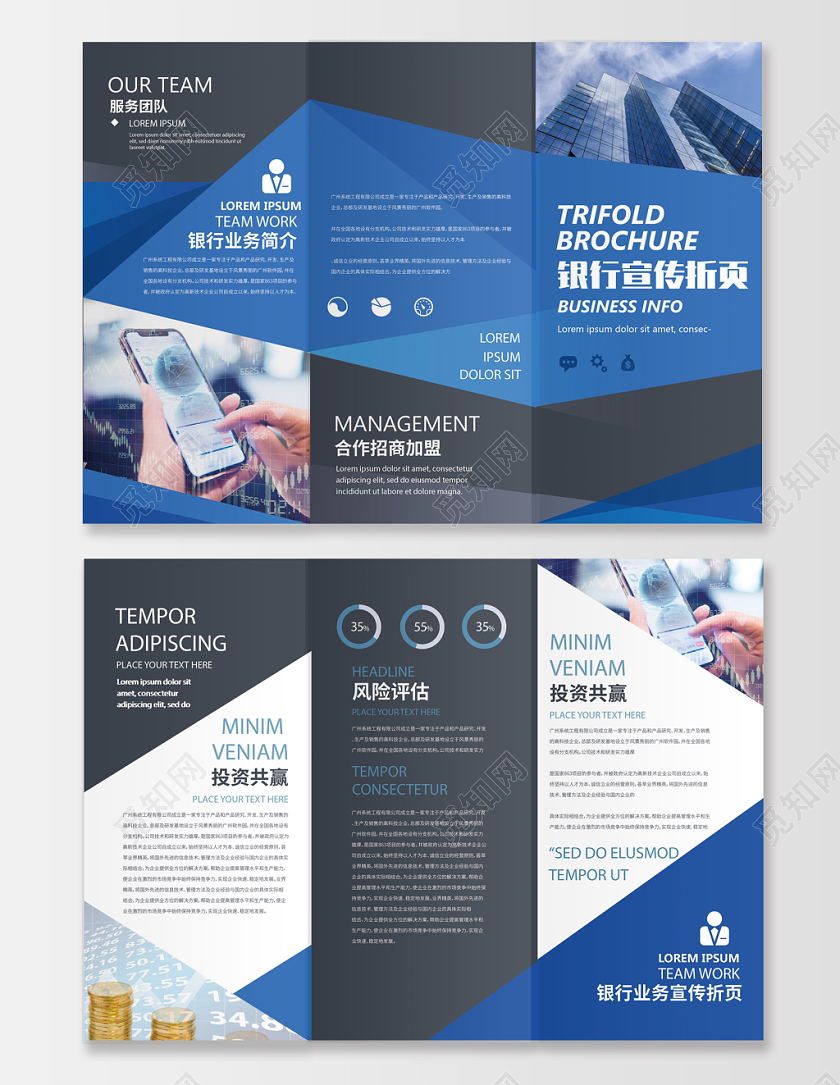蓝黑色系简约银行企业宣传三折页