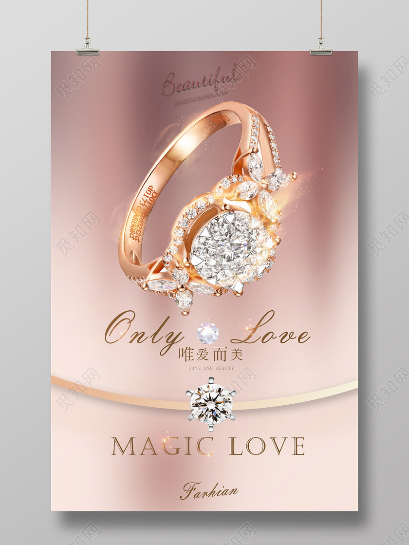 双十二珠宝大气唯爱而美钻石戒指珠宝黄金首饰珠宝节促销海报设计模板