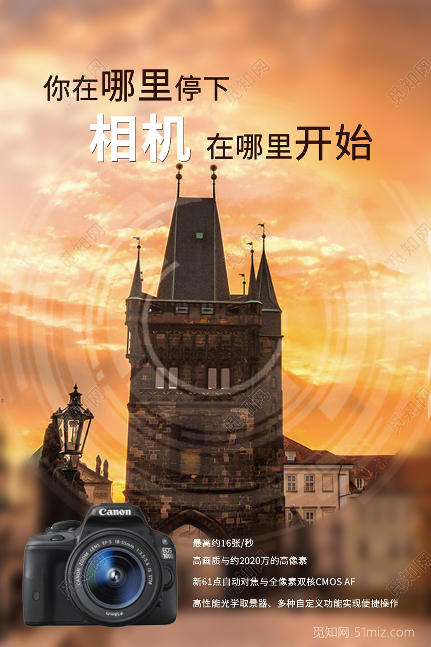 简约相机拍照配置介绍你在哪里停下相机在哪开始海报