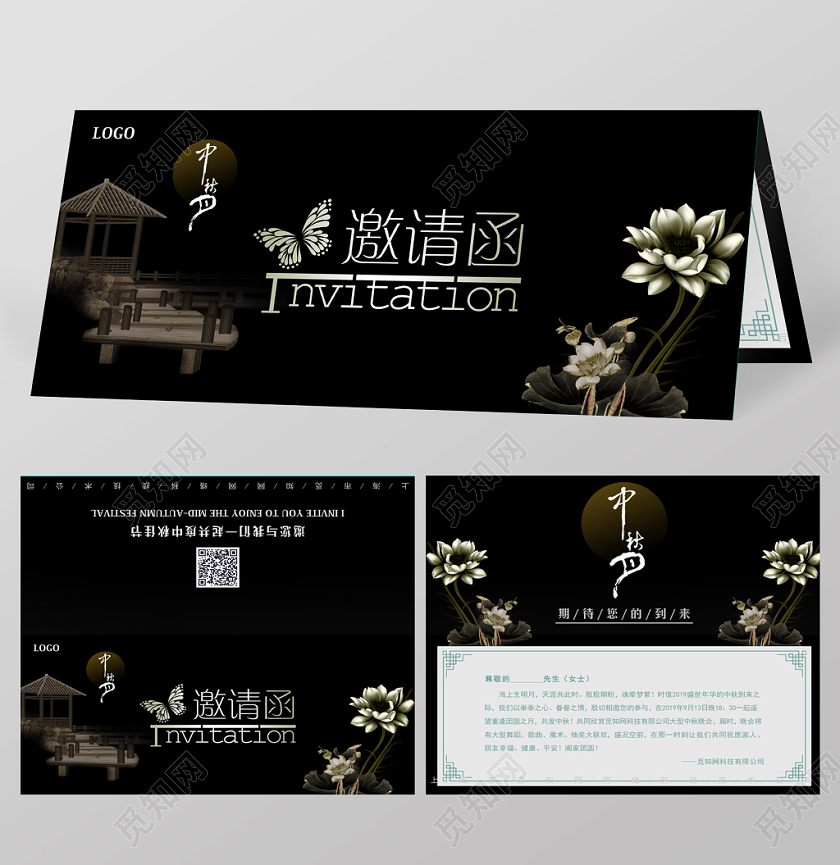 黑色大气企业邀请参加中秋节晚会商务邀请函