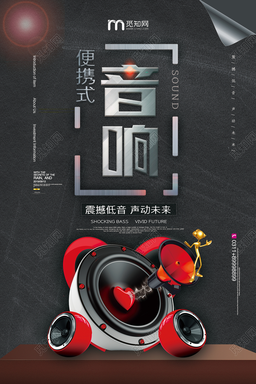 黑色大气音响促销宣传海报