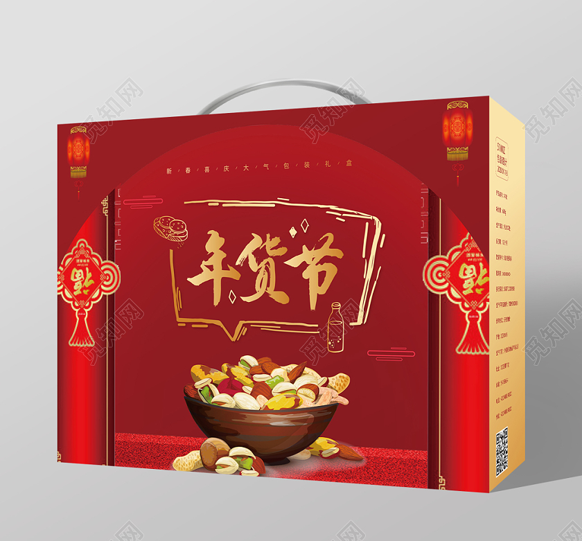 年货节中国风春节红色喜庆礼品包装盒